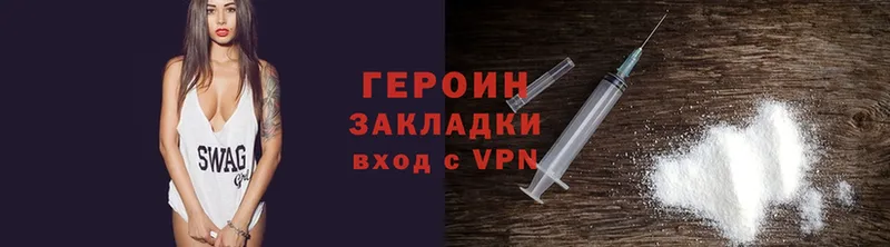 Героин Heroin  blacksprut маркетплейс  Калининград  наркота 