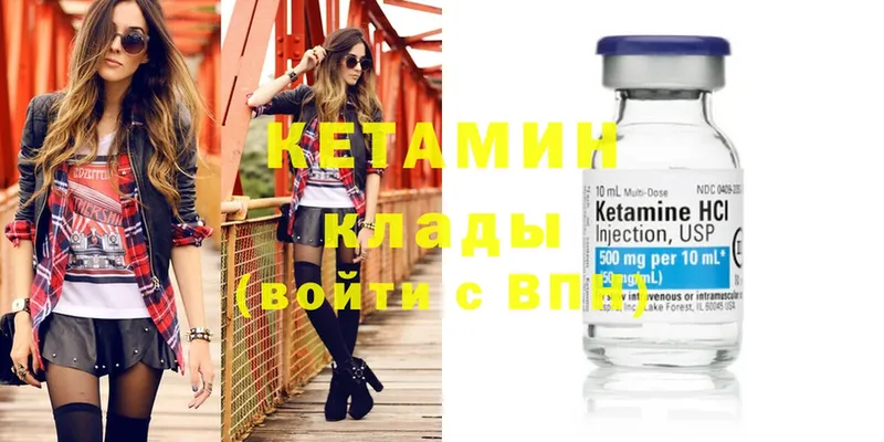 Кетамин ketamine  дарнет шоп  Калининград 